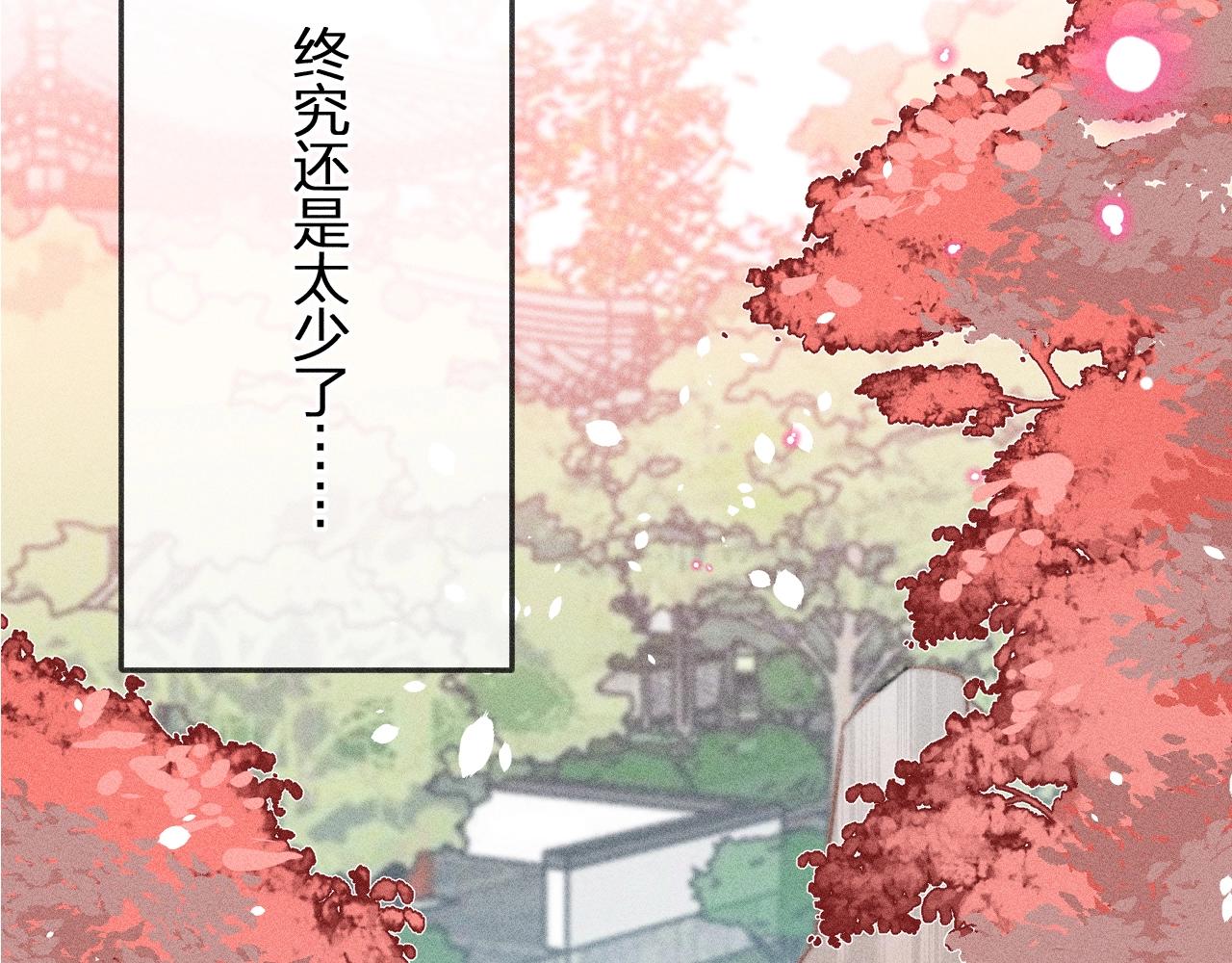 第11话  白帝家二三事16