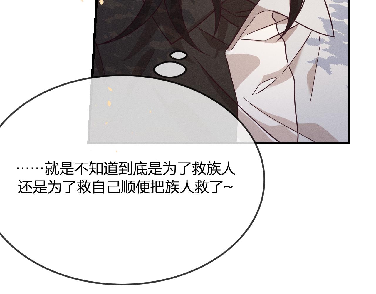 第70话 狼妖他很欢喜66