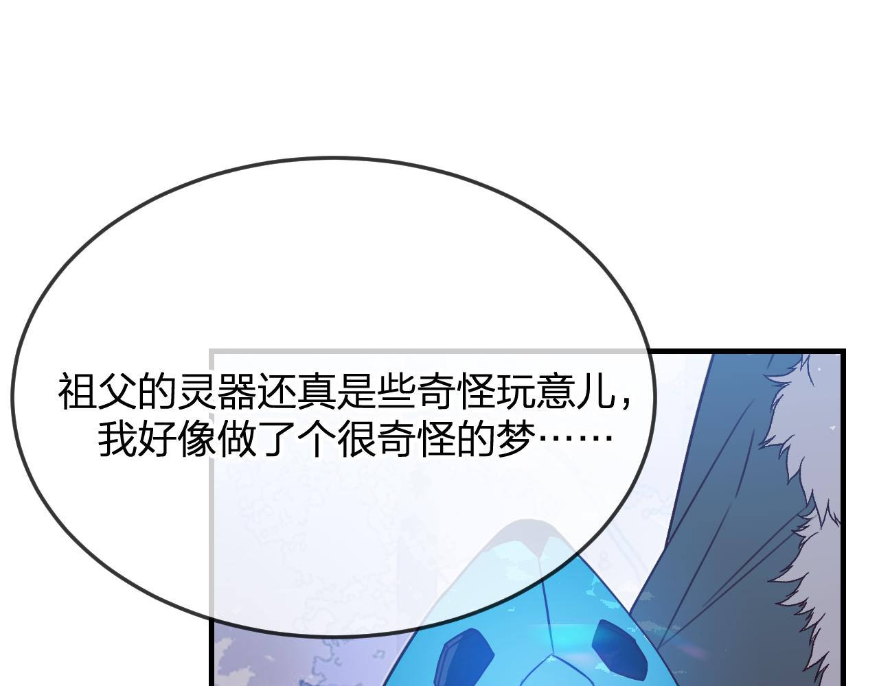 第90话双狼和灰姑娘74