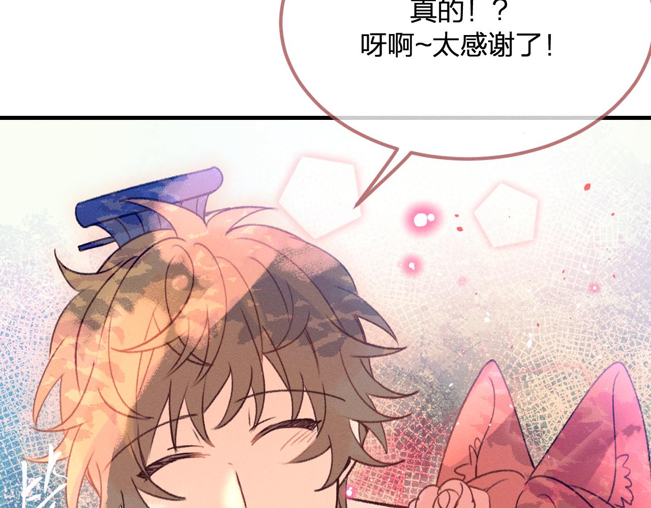 番外  茉莉她心动了60