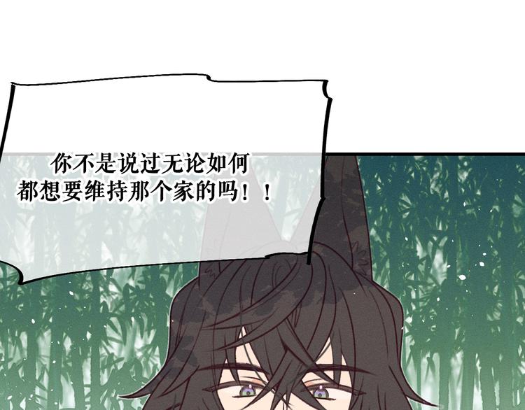 番外 狼妖初遇狐妖（下）79