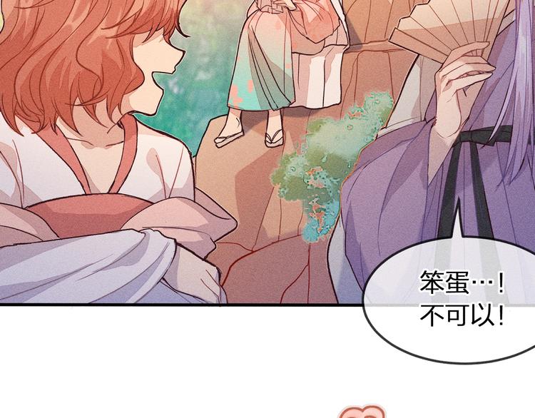 第5话 狐妖要养儿子24