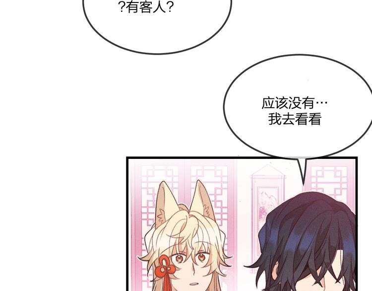 第46话 狐妖松了口气95