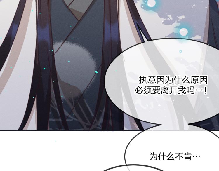 第55话 狐妖慌得一批115