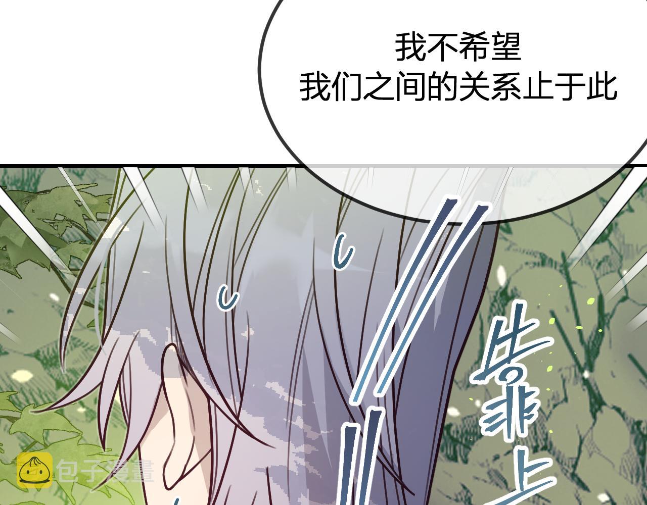 第99话 师父想亲近他85