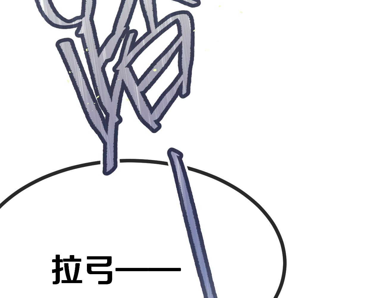 第94话师父命悬一线102