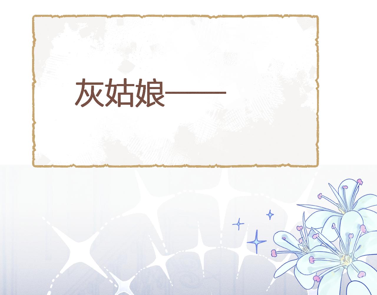 第76话 白狼又有了家196