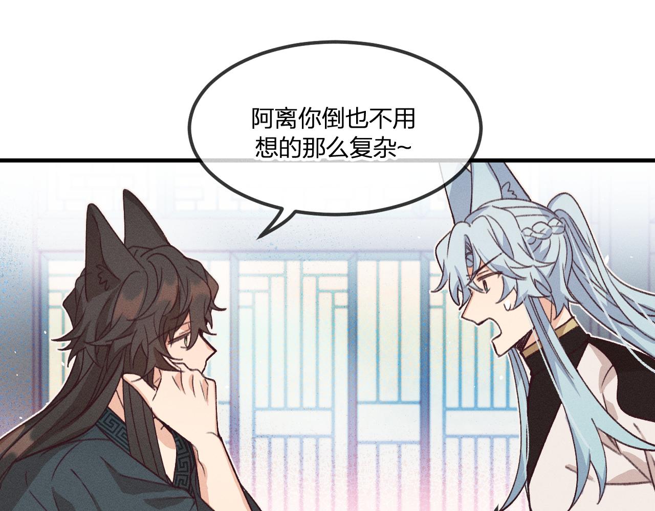 第43话 狼妖十分疑惑48