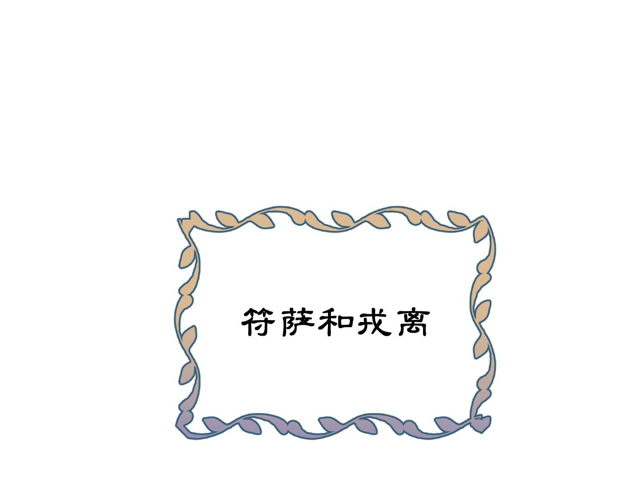 第89话双狼的朋友们（下）75