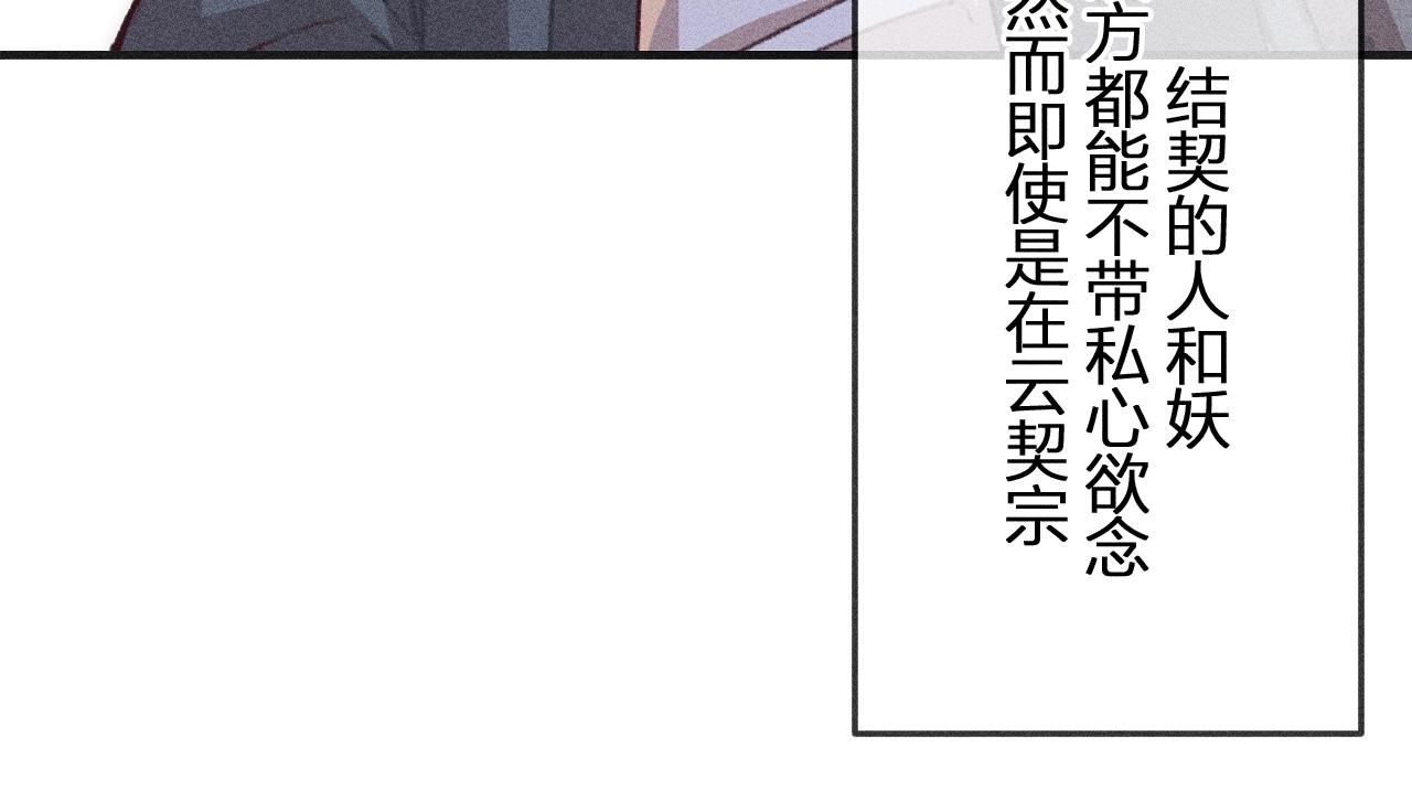 第11话  白帝家二三事13