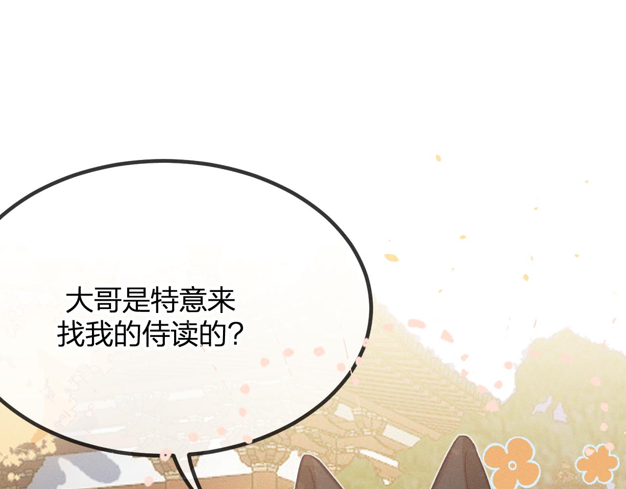 第68话 白狼脾气很暴101