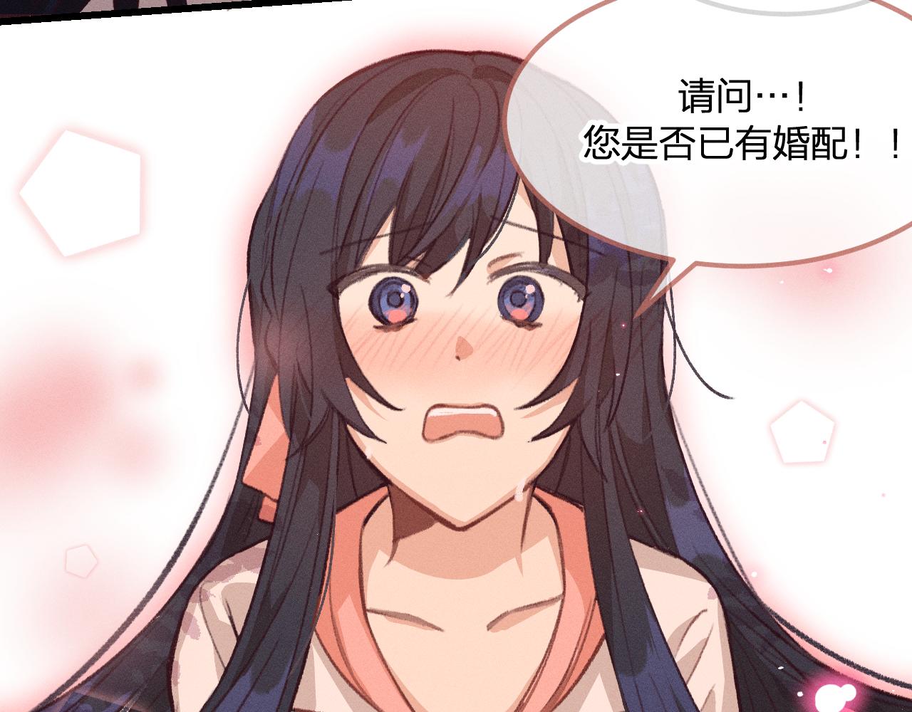 第27话 狐妖被表白了80