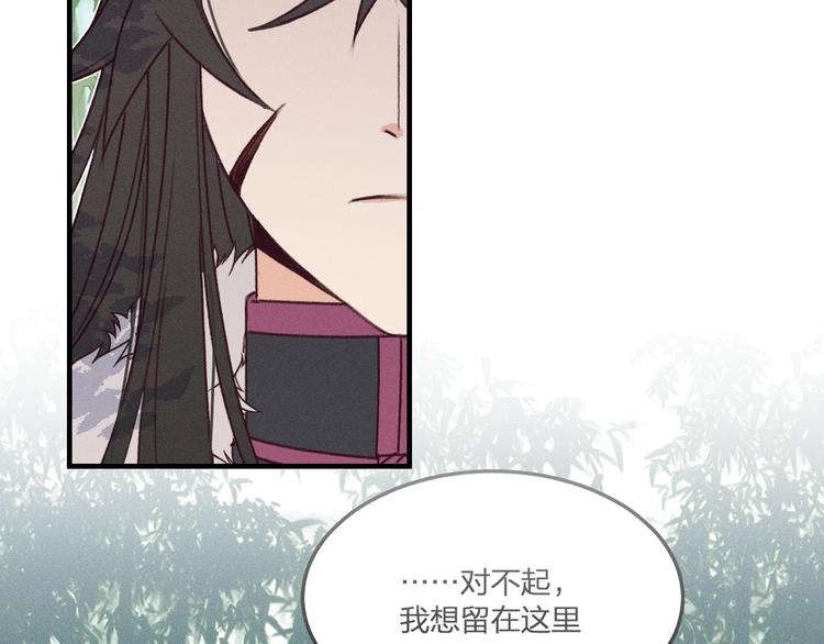 番外 狼妖初遇狐妖（下）82