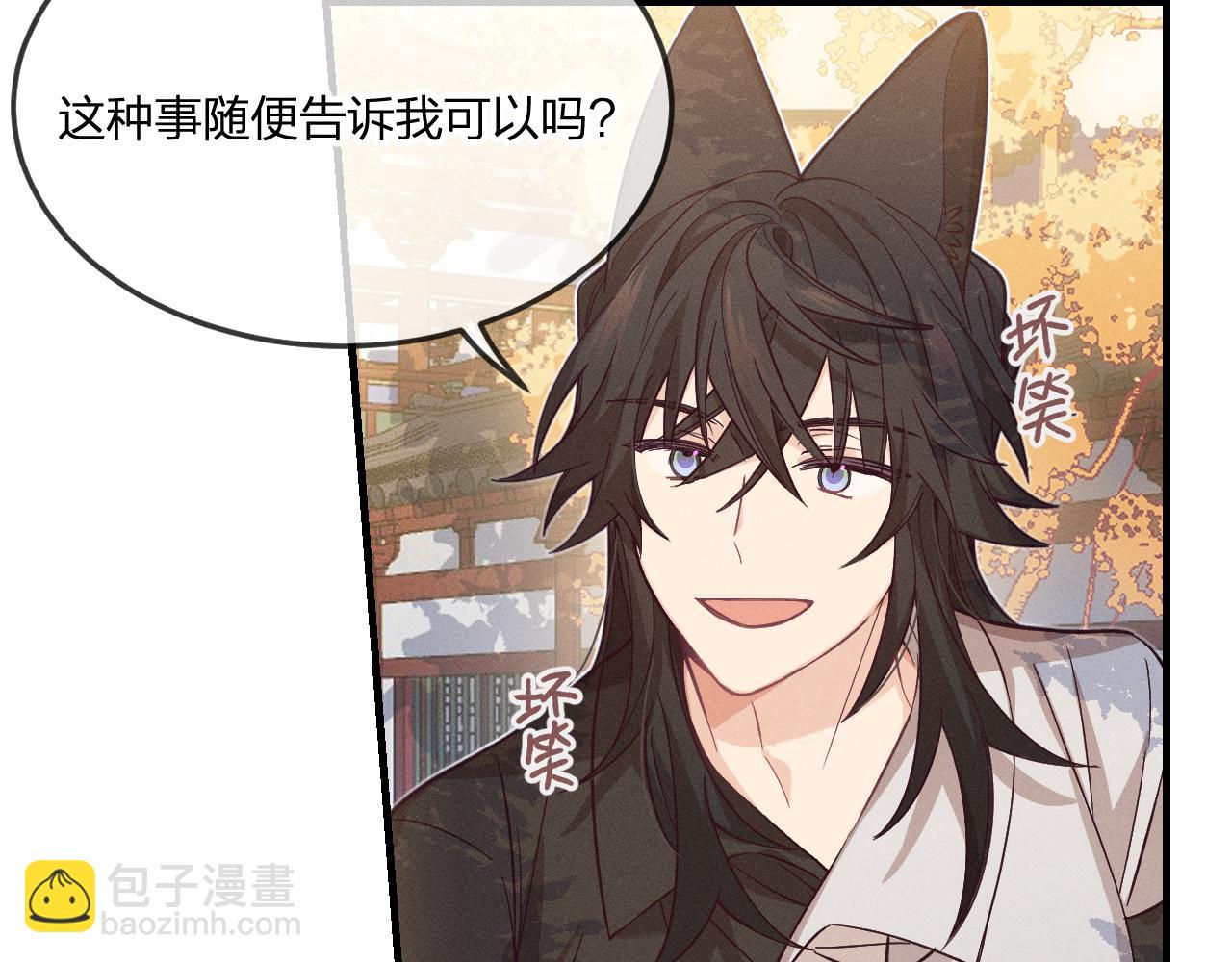 第70话 狼妖他很欢喜18
