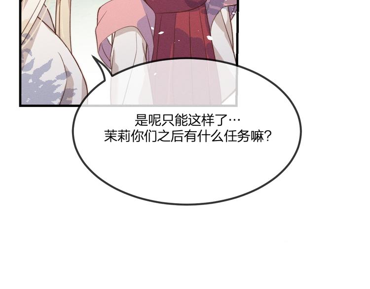 第48话 狐妖在想心事12