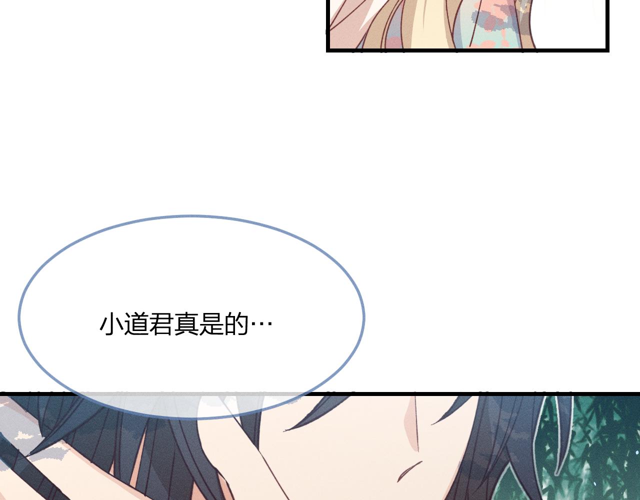 第64话 道士在秀恩爱25