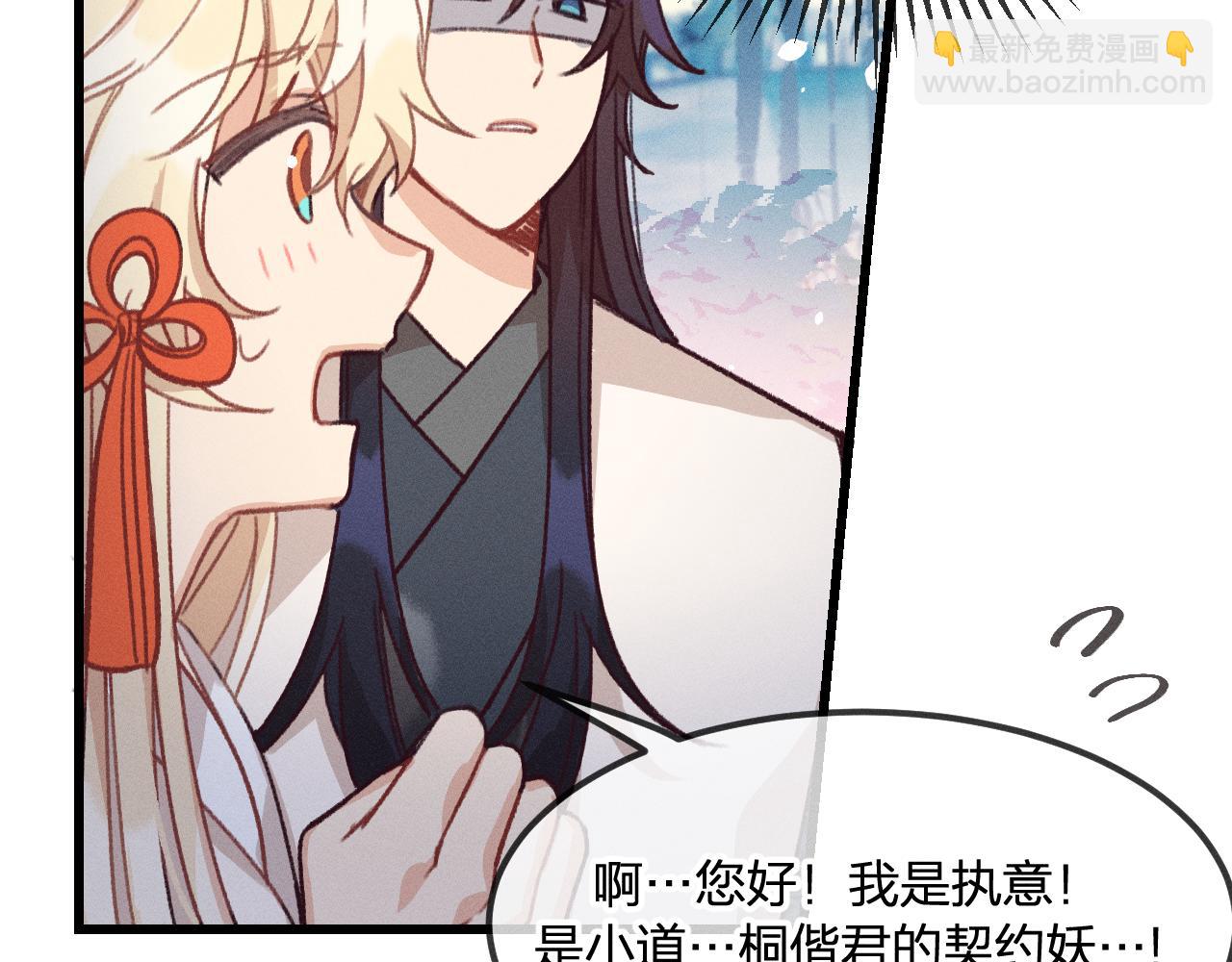 第21话 狐妖初次任务62