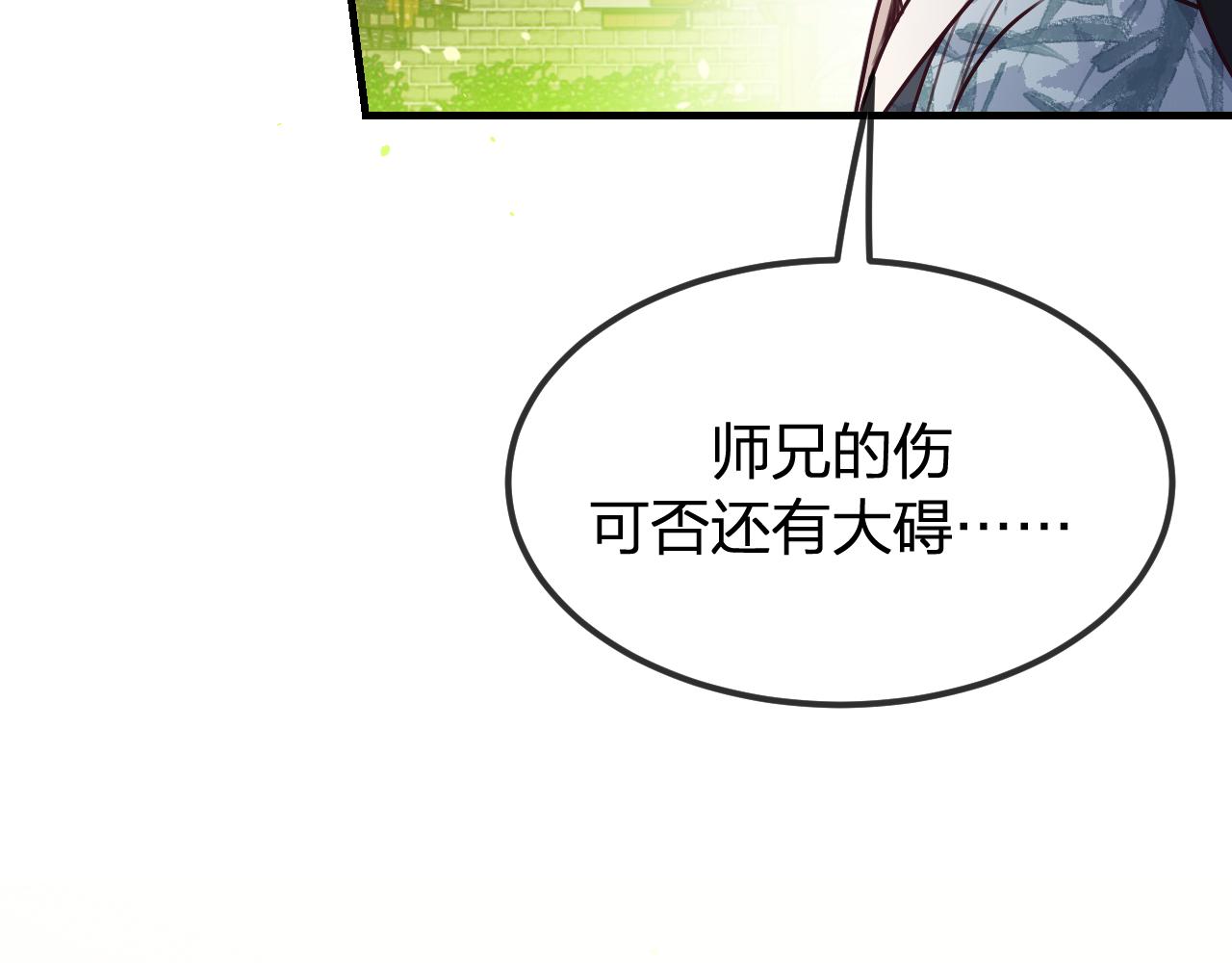 第97话 师父找不见人104