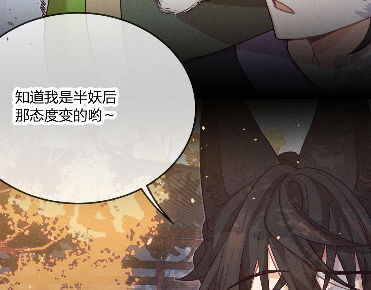 第70话 狼妖他很欢喜45