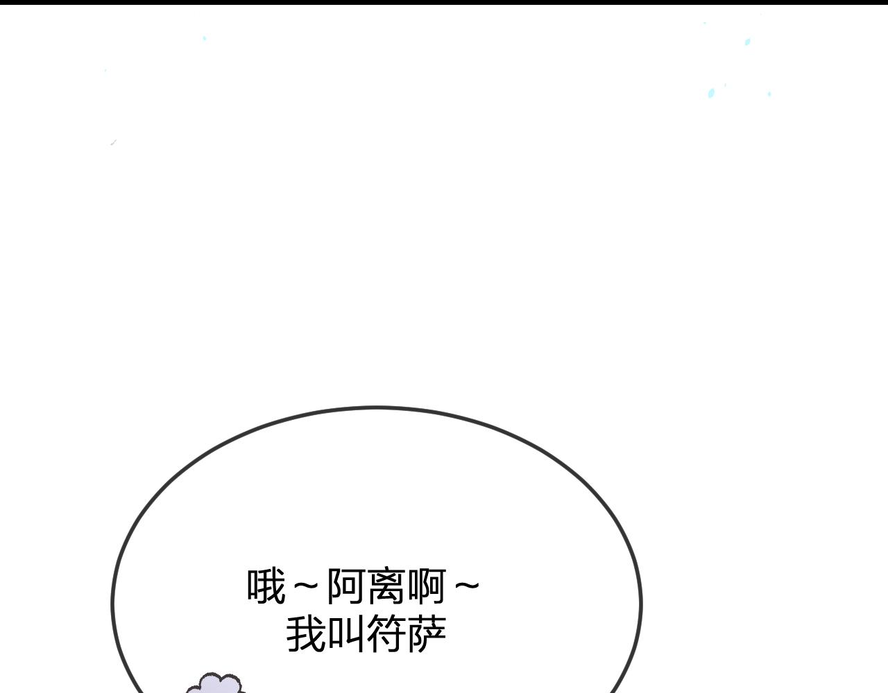 第90话双狼和灰姑娘20