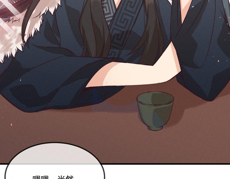 第47话 狼妖来做客了40