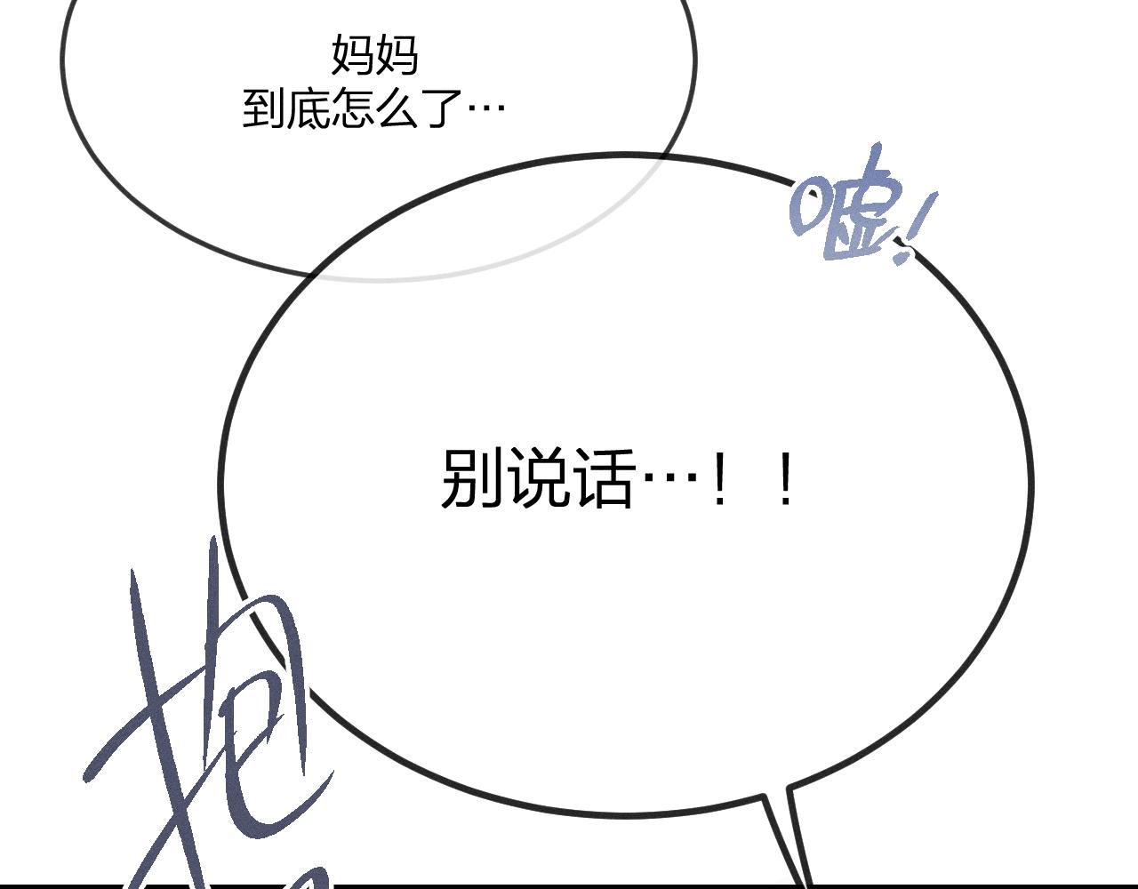 第67话 白狼被迫屈服68