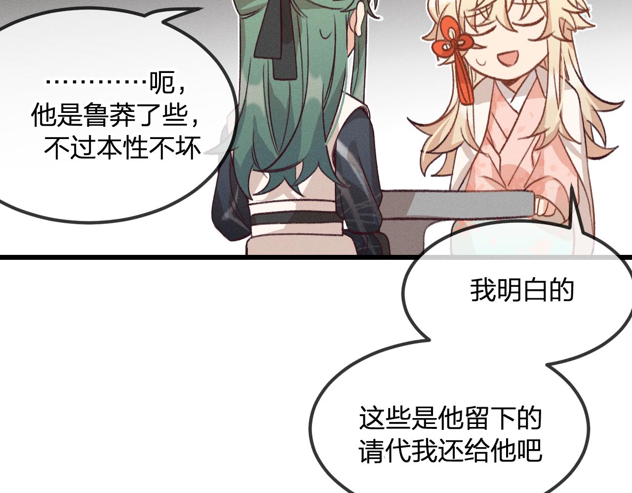 第34话 执意去赴约了67