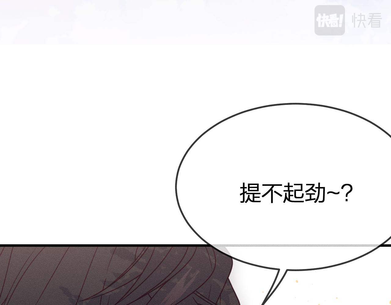 第72话 白狼内心纠结43