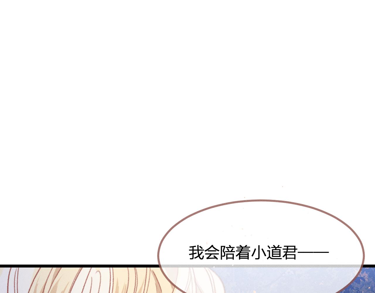 第28话 狐妖只是在笑79