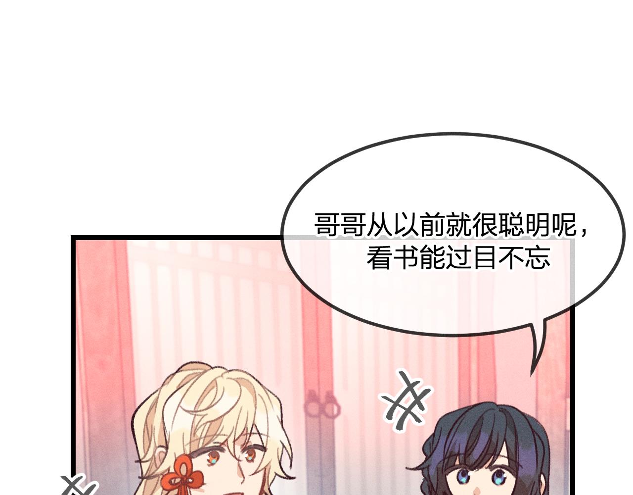 第23话 狐妖被误会了21