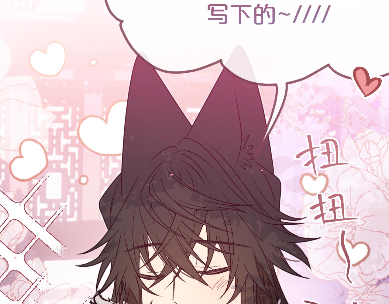 第85话 狼妖求爱之路（上）46
