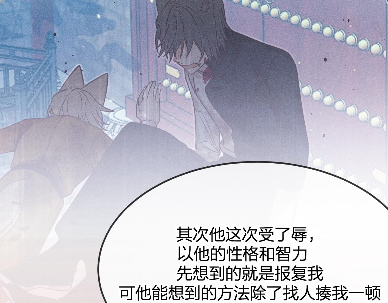 第77话 白狼他认主了62