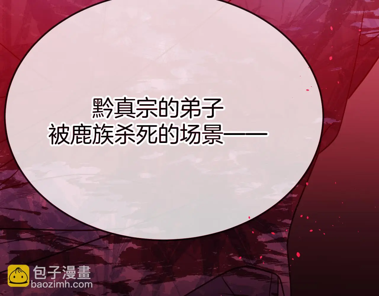 第103话 师父与他对立185