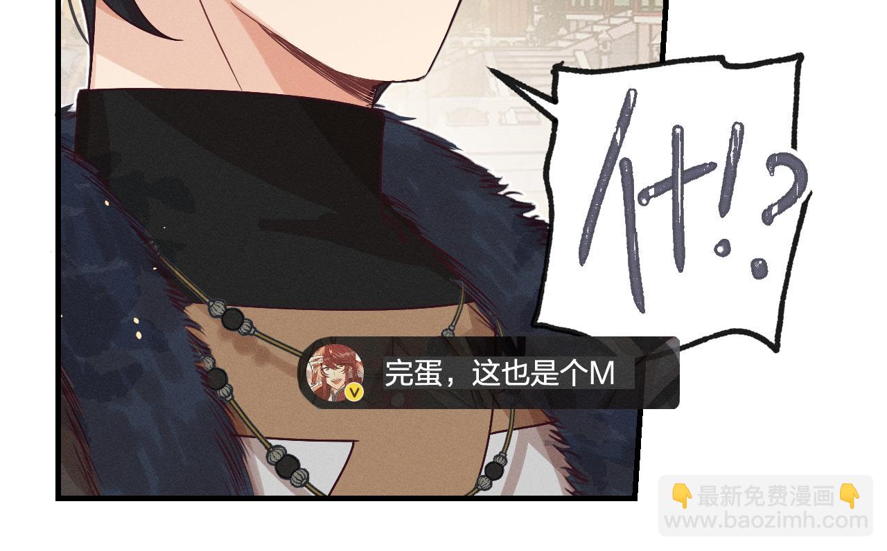 第68话 白狼脾气很暴58