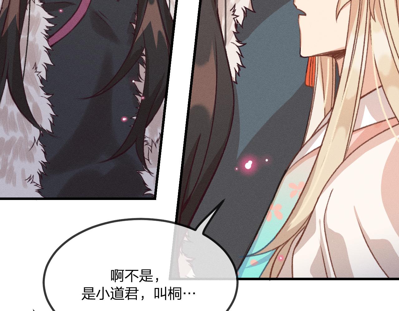第40话 狐妖想要站立40