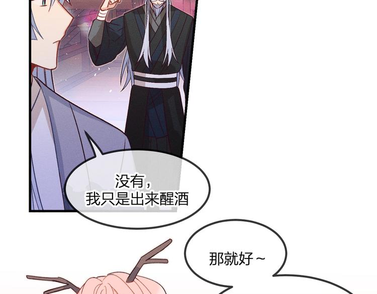 第51话 大家的紊雨祭102