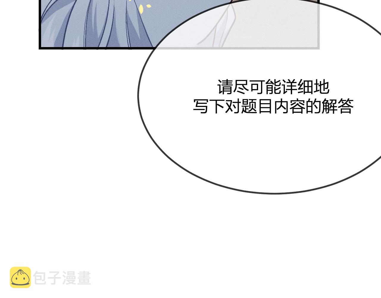 第69话 白狼他在偷笑5