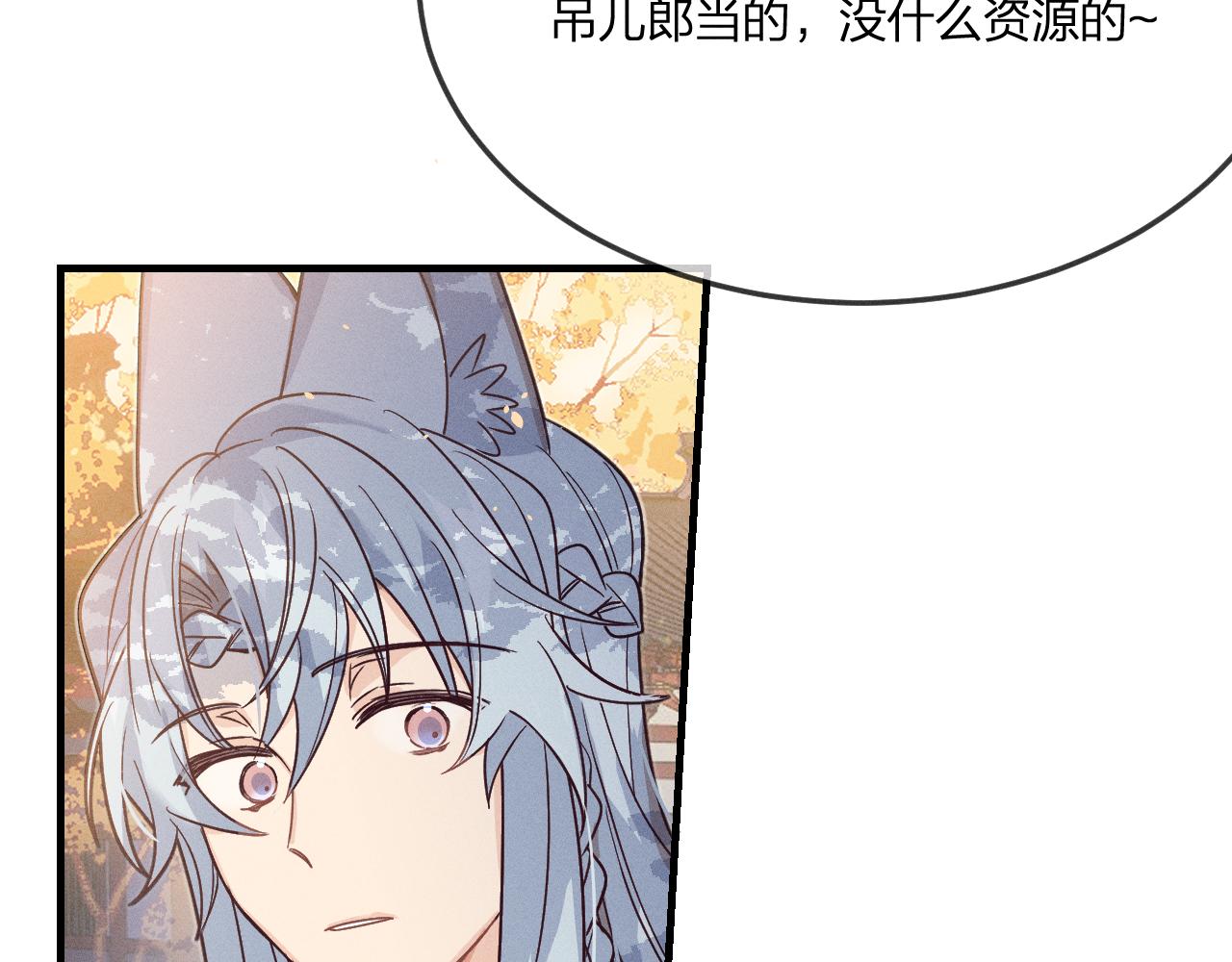 第70话 狼妖他很欢喜155