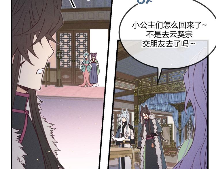 番外  狼妖初遇狐妖（上）19