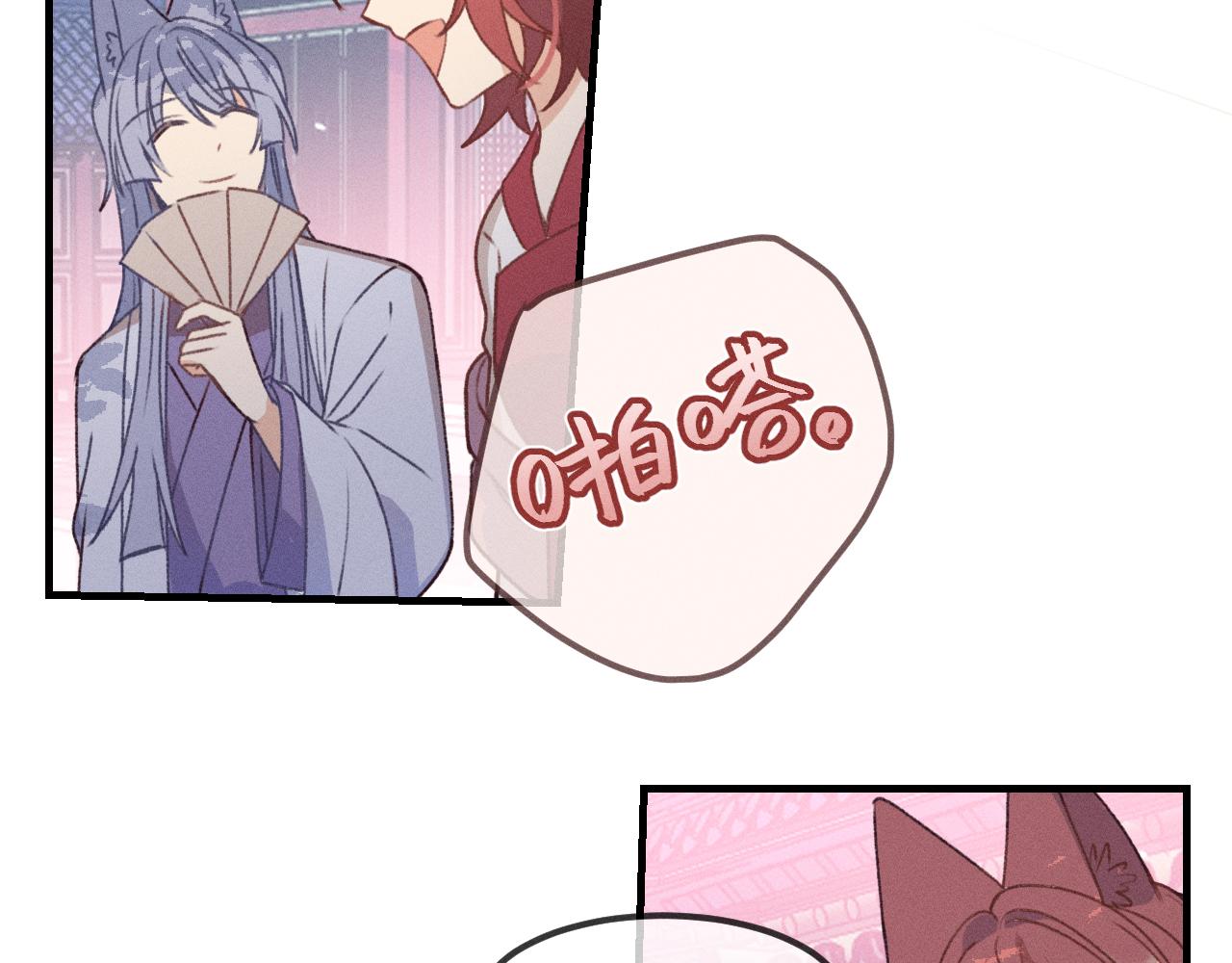 第53话 狐妖他生病了108
