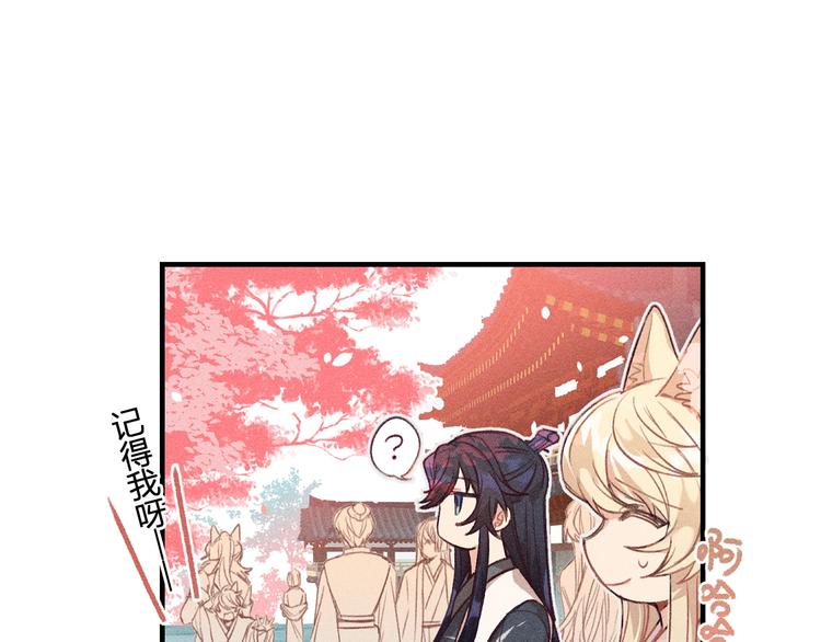 第10话  狐妖签订契约71