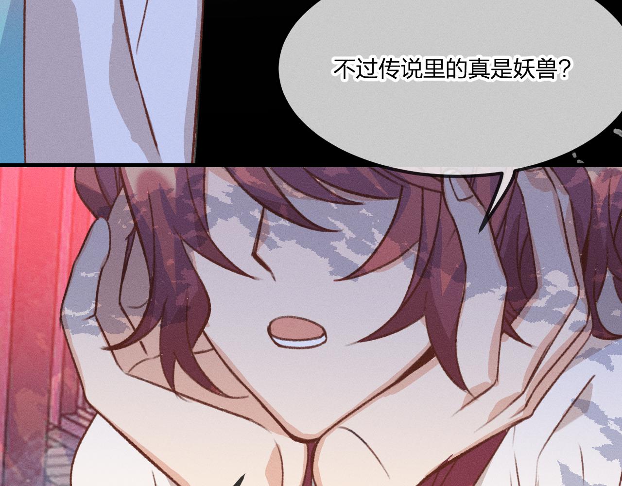 第39话 狐妖有点在意92
