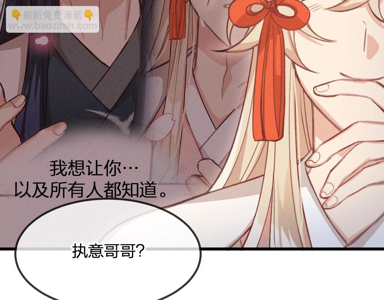 第29话 狐妖受人关注10