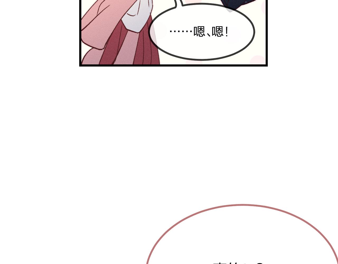 番外  茉莉她心动了59