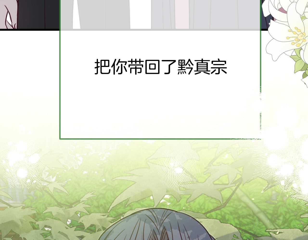第104话 长老他的过去40