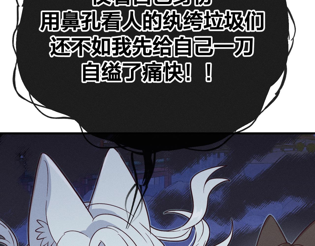第70话 狼妖他很欢喜74