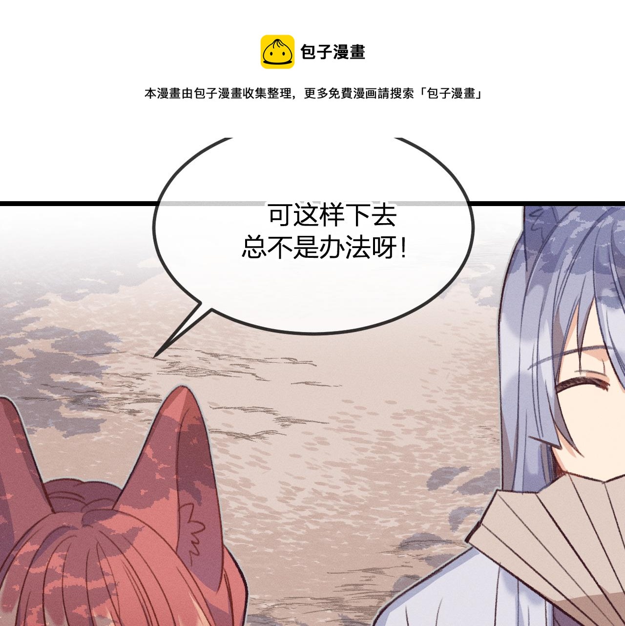 第31话 道士想要知道46