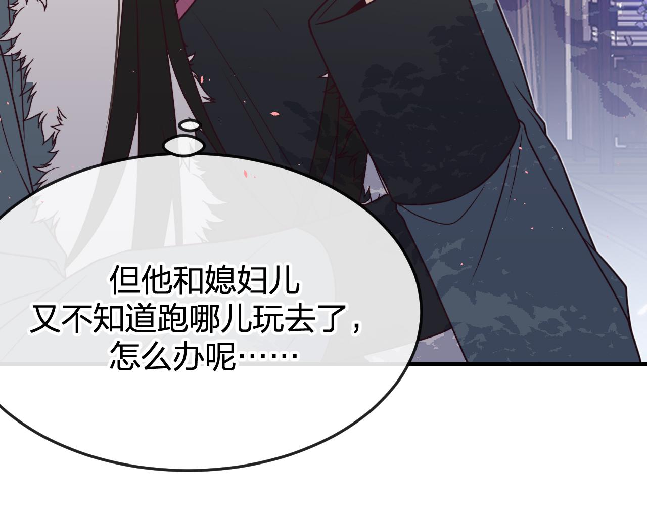 第85话 狼妖求爱之路（上）77