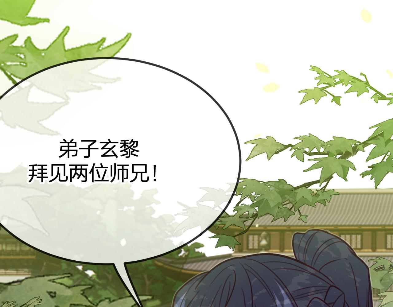 第100话 师父的小师弟66