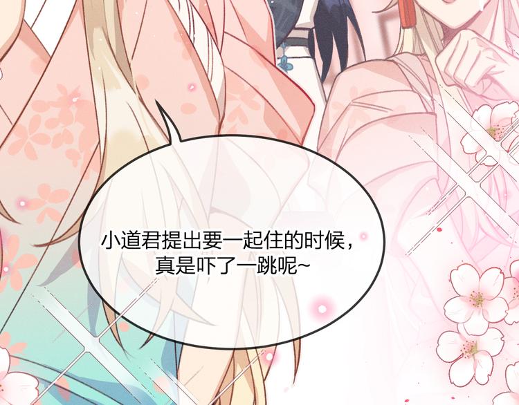 第46话 狐妖松了口气35